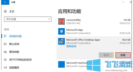 Win10激活Office提示让我们再试一次错误解决方法