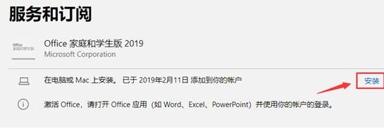 Win10激活Office提示让我们再试一次错误解决方法