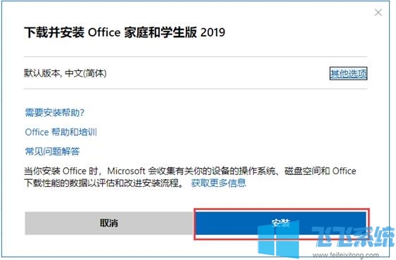 Win10激活Office提示让我们再试一次错误解决方法