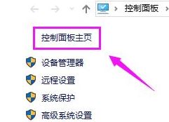 win10怎么设置软件不联网？win10禁止软件联网的设置方法