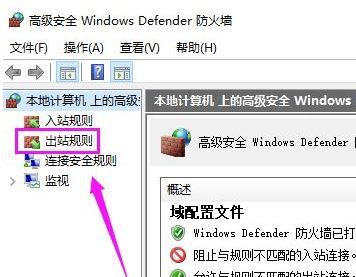 win10怎么设置软件不联网？win10禁止软件联网的设置方法