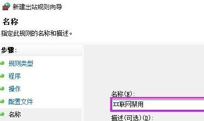 win10怎么设置软件不联网？win10禁止软件联网的设置方法