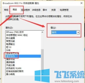 蓝牙与wifi冲突怎么办？有效解决蓝牙键盘鼠标卡顿的方法