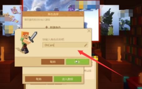 我的世界披风怎么弄?教你我的世界获取披风的方法