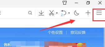 qq浏览器主页被篡改怎么办？QQ浏览器主页设置修复教程