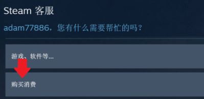 steam怎么退款申请？教你steam申请退款的详细操作方法