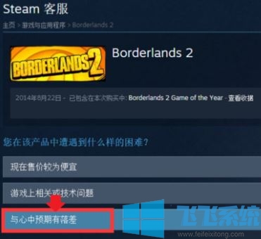 steam怎么退款申请？教你steam申请退款的详细操作方法