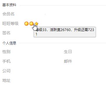 淘宝等级怎么看？教你查看淘宝号等级的方法