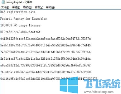 Winrar怎么去广告？WinRAR去广告图文教程