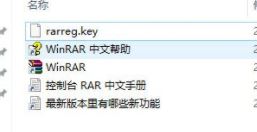 Winrar怎么去广告？WinRAR去广告图文教程