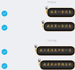 qq怎么转发聊天记录？QQ聊天记录转发操作方法