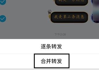 qq怎么转发聊天记录？QQ聊天记录转发操作方法