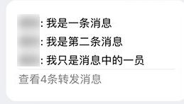 qq怎么转发聊天记录？QQ聊天记录转发操作方法