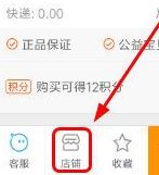 淘宝怎么收藏店铺？把喜欢的淘宝店收藏起来的方法