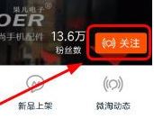 淘宝怎么收藏店铺？把喜欢的淘宝店收藏起来的方法