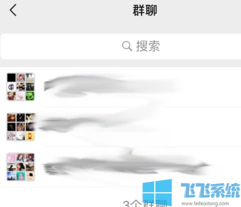 微信的群聊怎么找不到?微信重装群聊不见的找回方法
