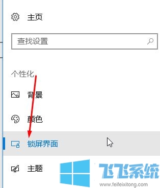win10屏保怎么设置？教你win10系统屏幕保护修改方法