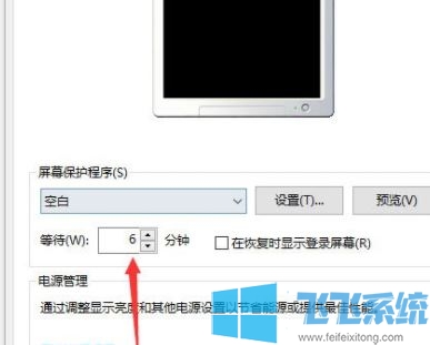 win10屏保怎么设置？教你win10系统屏幕保护修改方法