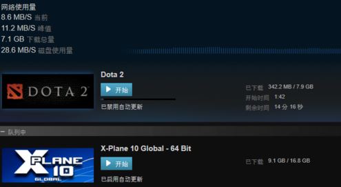 steam下载速度越来越慢该怎么办?steam下载速度慢的解决方法