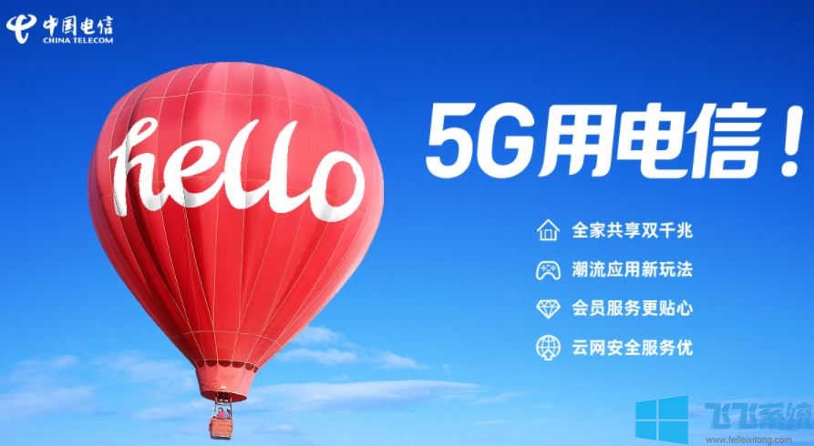 电信卡怎么查话费？电信号码查花费的方法