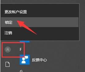 win10系统如何电脑快速锁屏？win10电脑快速锁屏快捷键！
