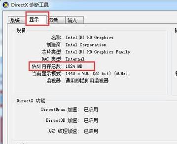 win10显存怎么看？查看电脑显存的操作方法