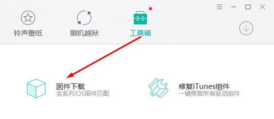ipad怎么刷机？教你给iPAD重新刷机的操作方法