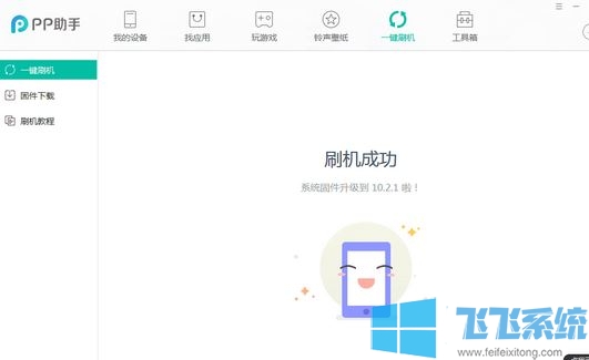 ipad怎么刷机？教你给iPAD重新刷机的操作方法