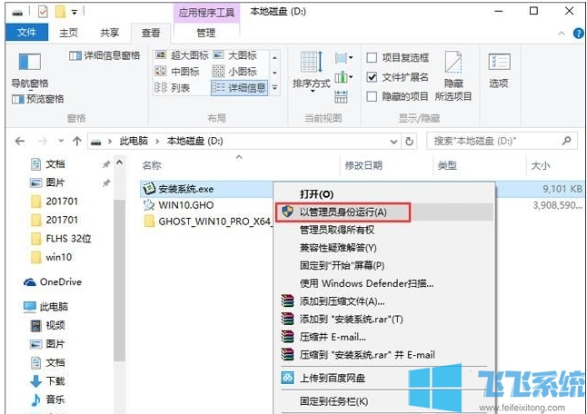 装机精品GHOST WIN10 32位专业版(永久激活,极致优化)V2020