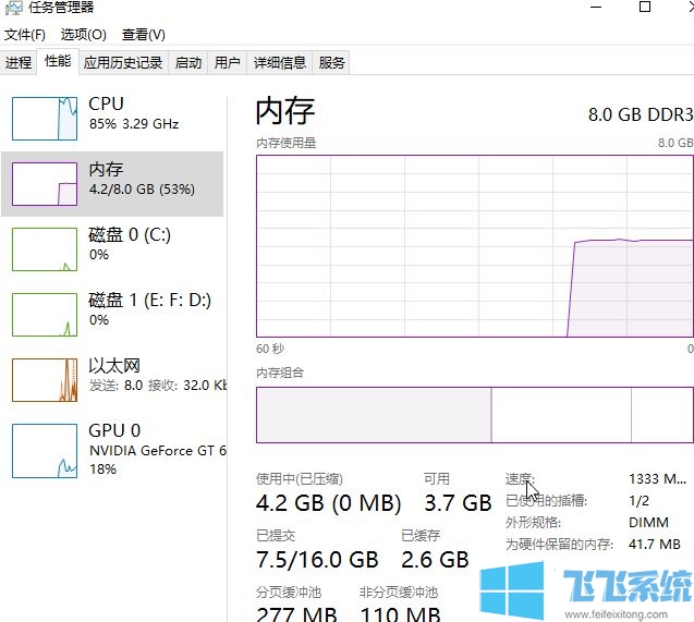 win10如何查看电脑内存型号?教你查看电脑内存的方法