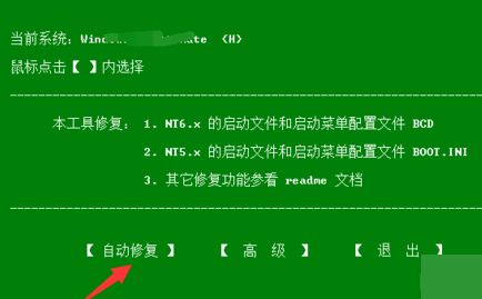 win10错误代码：0xc000000f 无法开机该怎么办？（已解决）