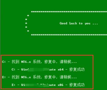 win10错误代码：0xc000000f 无法开机该怎么办？（已解决）