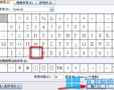 X上有一横的“平均值符号”怎么打？教你X上有一个横线符号的输入方法