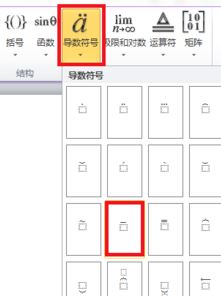 X上有一横的“平均值符号”怎么打？教你X上有一个横线符号的输入方法