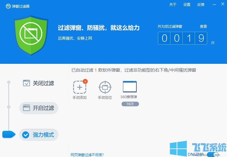 win10如何屏蔽广告?教你win10系统广告屏蔽的方法
