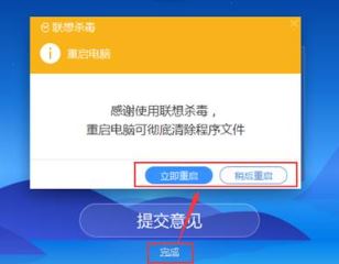 win10系统联想杀毒软件怎么卸载？卸载联想杀毒软件报错的解决方法