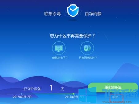 win10系统联想杀毒软件怎么卸载？卸载联想杀毒软件报错的解决方法