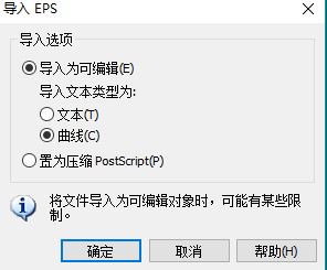 win10系统中eps文件怎么打开?EPS格式文件打开方法