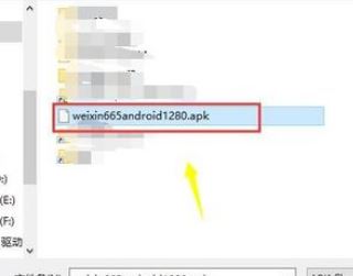 apk是什么文件?教你win10系统打开APK格式的方法