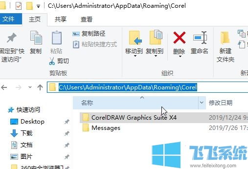 CorelDRAW X4（CDR） 保存/另存为/导出/导入按钮点击无效的解决方法