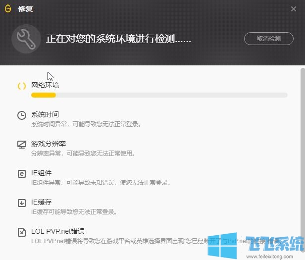 英雄联盟闪退怎么办？玩LOL奔溃闪退的修复方法