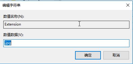 win10系统图片另存为是“JFIF” 而不是“jpg”格式该怎么办?(已解决)