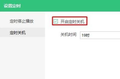 win10系统怎么设置电脑自动关机？让电脑自动关机的方法