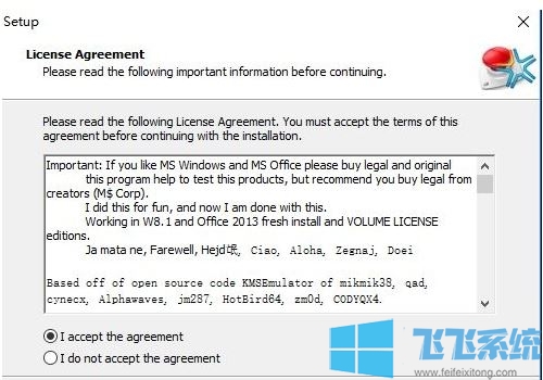 win10系统中的kmspico是什么?分享kmspico激活软件