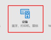 鼠标速度怎么调呢?win10系统设置鼠标灵敏度的操作方法