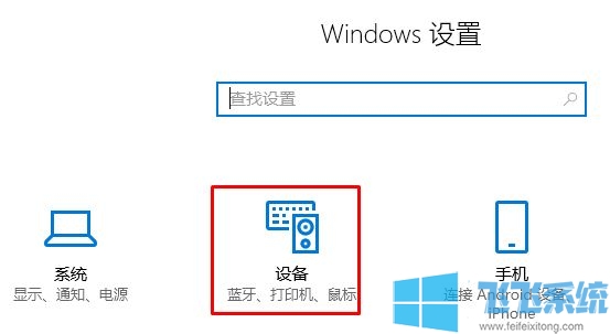 怎么设置鼠标右键为主键？win10鼠标主键左边变右边设置方法（解决方法）