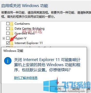 win10怎么卸载ie浏览器?win10系统卸载ie浏览器的操作方法