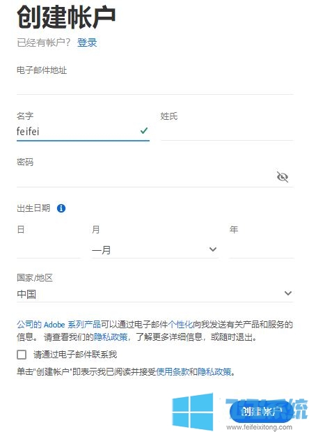 Adobeid怎么注册？教你adobe ID注册方法