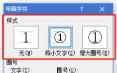 win10圆圈1怎么打？教你圆圈1的输入方法