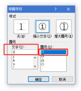 win10圆圈1怎么打？教你圆圈1的输入方法